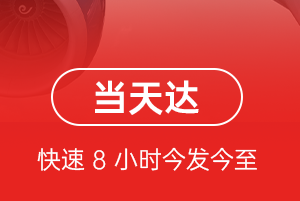 喀什空运地址航空货运公司【机场